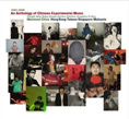 An Antology Of Chinese Experimental Music