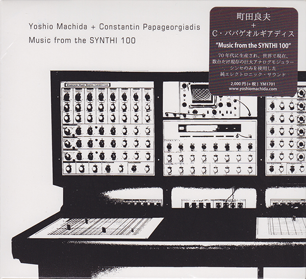 yoshio-machida-constantin-papageorgiadi